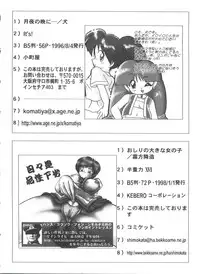 [Anthology] Bishoujo Doujinshi Battle 6 (Various)