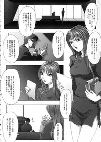 [Nakamura Nishiki] Tokyo Requiem