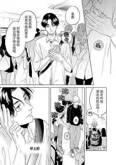 变色龙恋上手心。