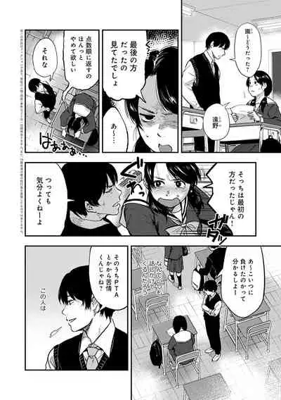 [Sakujirou] En [Digital]