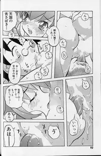 Tenpuu Mitsunari - Dangan Tenshi Buletiel