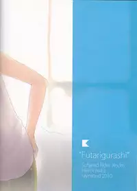 [raymond (yucchi)] Futari Gurashi (Scared Rider Xechs)