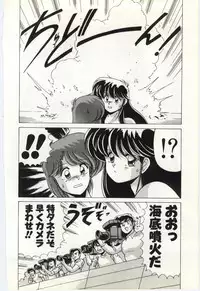 [Watanabe Yoshimasa] Subete wo Misetai