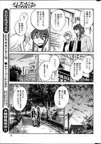 [TsuyaTsuya] Hirugao Ch. 1-2, 4, 14-33