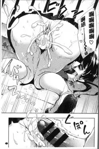 [Fuyu Mikan] Oppai March | 柔嫩豐乳進行曲 [Chinese]