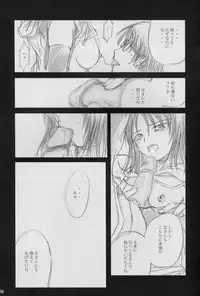 (C60) [666 no Oka (Mu Mu Munou)] silent eyes. Silent voice