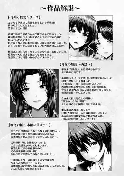 Furin Ryokou - Immorality travels