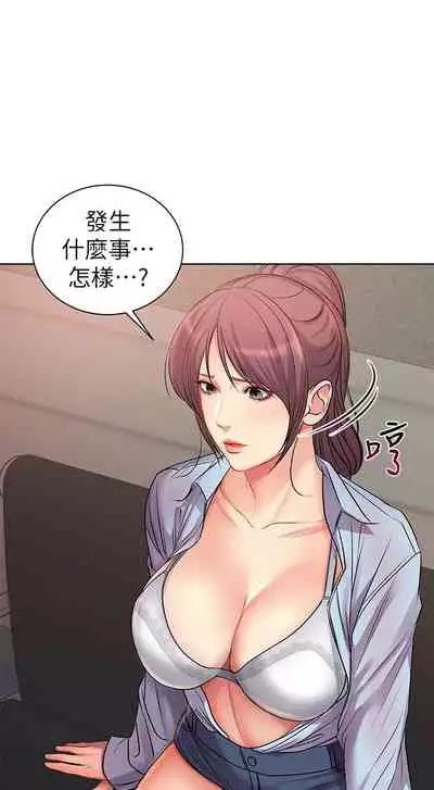 [北鼻 & 逃兵] 超市的漂亮姐姐 1-69 官方中文（連載中）