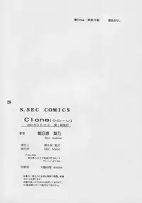 (C60) [SEC brand (Asahina Rino)] Clone (Sister Princess)