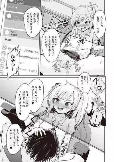 Otonana no ni nassakena ̄ i ◇