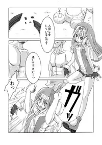 [Yomogiya] Kan Buri ~ Uchi, Rinkan sarechaimashita ~ (Guilty Gear)