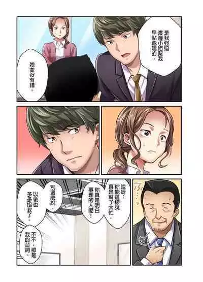 Tsuma no Himitsu, Urimasu. | 我賣了、妻子的秘密。