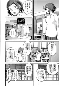 [Yoshida Tobio] Otome the Virus Ch. 1-2