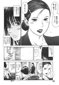 [Hiraoka Ryuichi] MORAL HAZARD ~Haitoku no Kyoudan~