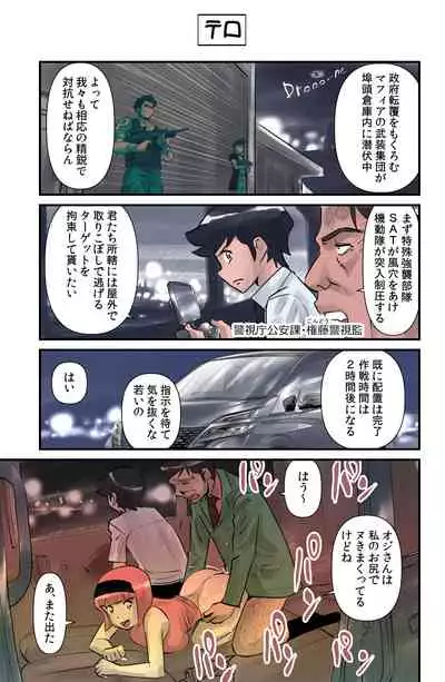 [the_orz] Occhoko Chiyoko Sensei