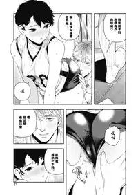 [Ushino Kandume] Horetara Make (COMIC HOTMILK 2019-02) [Chinese] [便宜汉化] [Digital]