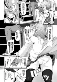 [Mokufuu] Ecstasy Holic [Digital]