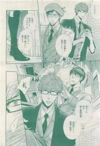 BE・BOY GOLD 2015-04