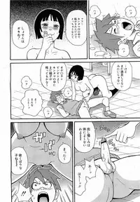 COMIC 0EX Vol. 17 2009-05