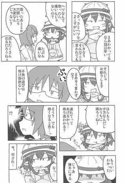 (C79) [Touge Mine (Fujiko)] A HIGH