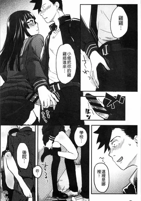 そーじゅくダイアリー