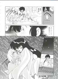 [Kazuneko] Dear Little Lover