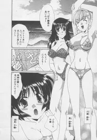 [Kurokawa Mio] Chima Puro