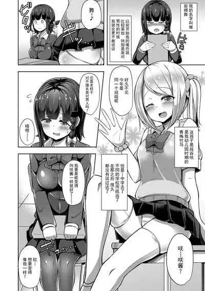 [HANABi] Jouzu ni Pyuppyu Dekiru kana? [Chinese] [Digital]