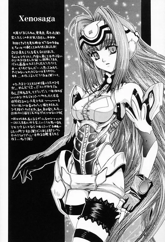 Suki na Mono wa Sukitte Iitai!!