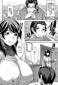 [zen9] Better Half Ch. 1-4