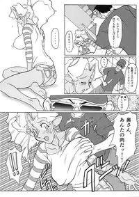 [EDO-ya (EDO)] Mihoshi Tsuma Zenbu (Tenchi Muyo!) [Digital]