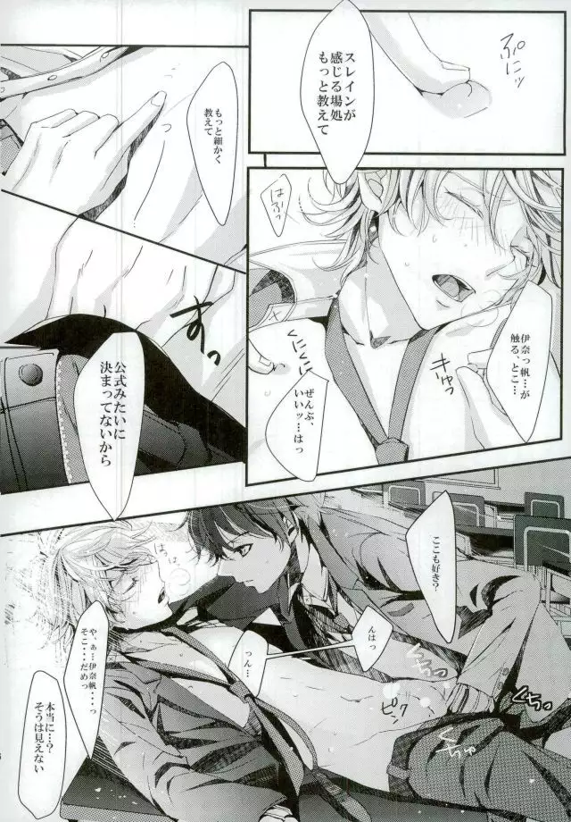 Koi no Riron Ai no Houteishiki