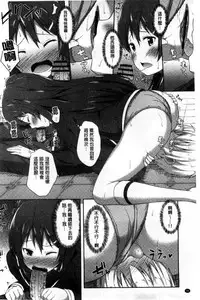 [Nectar] Kimi ga Haramu made Nando mo Aishiteru l 直到妳懷孕為止不斷的疼愛著妳 [Chinese]