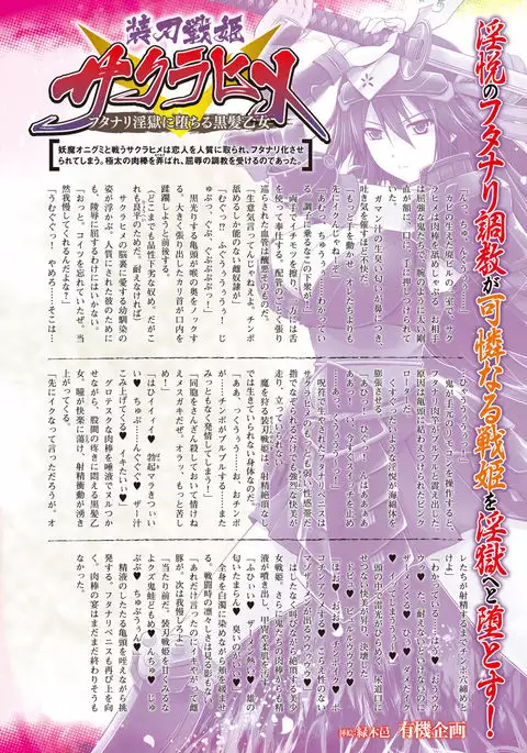 2D Dream Magazine 2017-10 Vol. 96