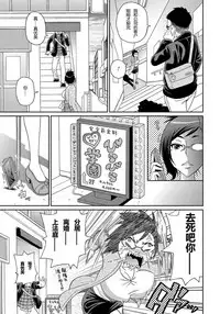 [John K. Pe-ta] Wakuwaku Monzetsu Maison Ch. 7 [Chinese] [伍拾漢化組]