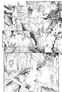 [Pikupikun] Nakade Oshikko [Digital]