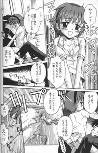 [Tamachi Yuki] Binyuu Shoujo Shugi (Uncensored)