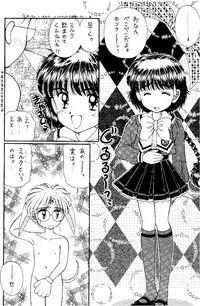 (CR18) [Imakaya (Imaka Hideki)] SLUMP-GAKUEN! (Magic Knight Rayearth)