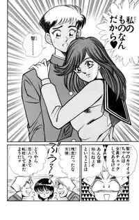 [Inui Haruka] Nousatsu! Panty Kyoushi Ranmaru 6