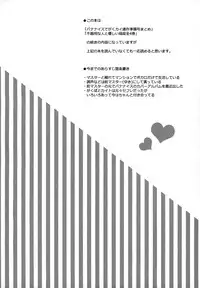 (SUPER22) [Merino (Meri)] Otona no Omocha de Asondemita (VOCALOID)