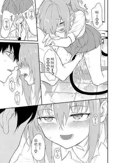 [Kyockcho] Lovely Aina-chan❤❤❤❤ (Love You Complete Edition) [Chinese] [红炎个人汉化]