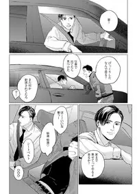 [Yuitsu] Baka na Inuhodo Itooshii [Digital]