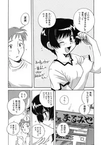 [Makino Yasuhiro] Iyashite A-ge-ru