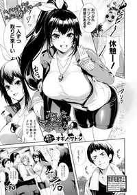 COMIC Shingeki 2018-11 [Digital]