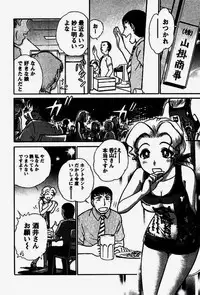 [Ayasaka Mitsune] Seifuku de Ikou.