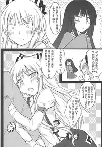 (C79) [Evening Breeze~ (He)] Eigou Yawa (Touhou Project)