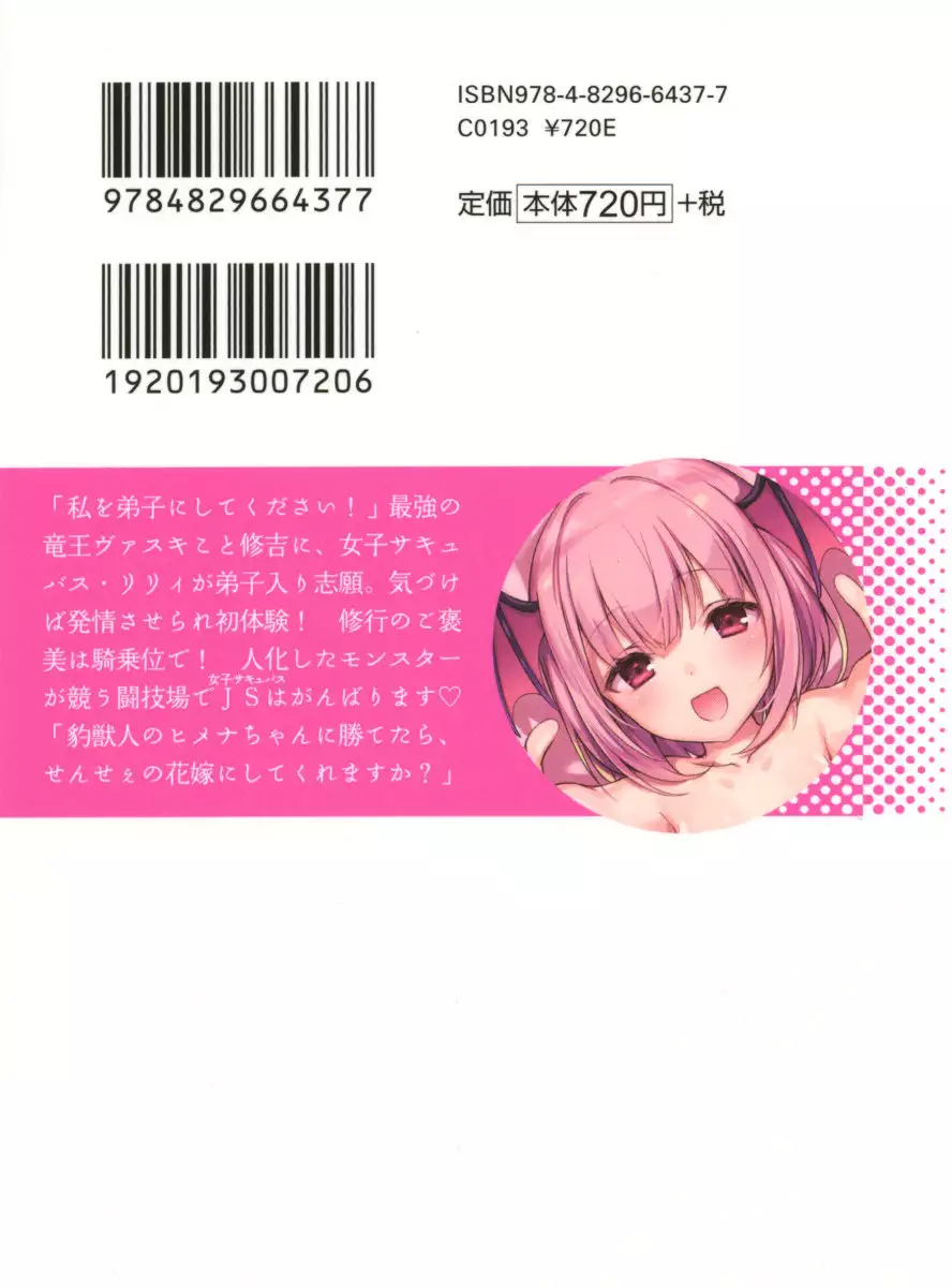 竜王の汚れ仕事!