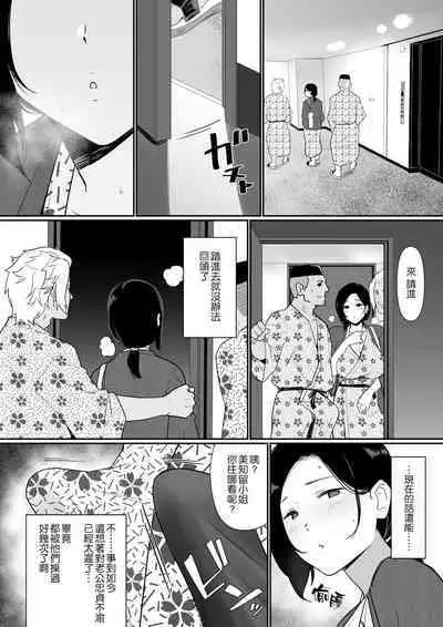 お母さんいただきます。2 連載 P1-59