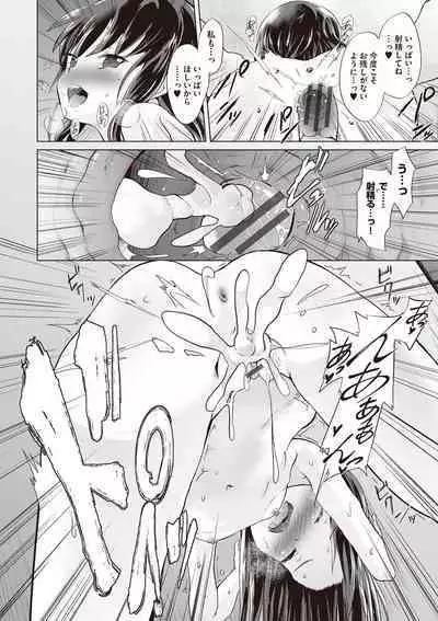 Otonana no ni nassakena ̄ i ◇