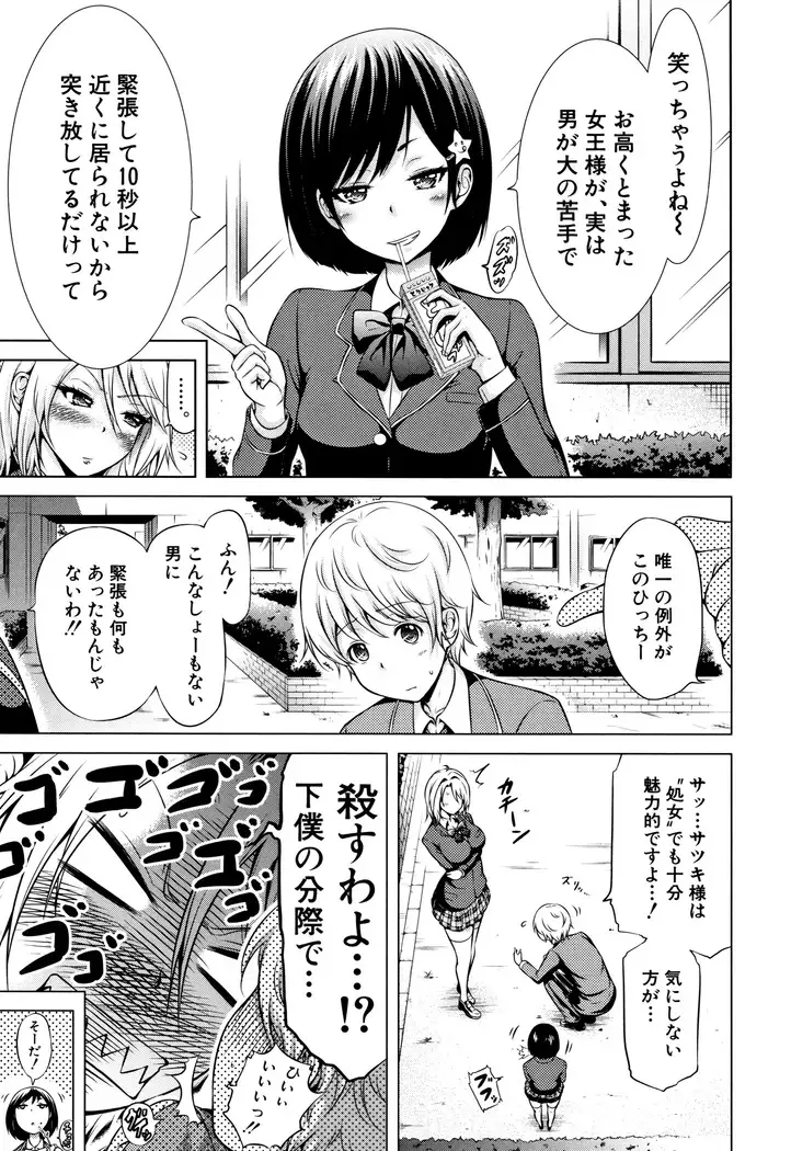 Hinagiku Virgin Lost Club e Youkoso